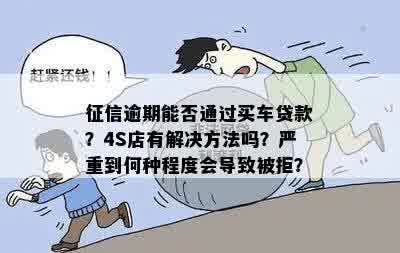 医保逾期的后果及其解决方案：了解详细影响及应对策略