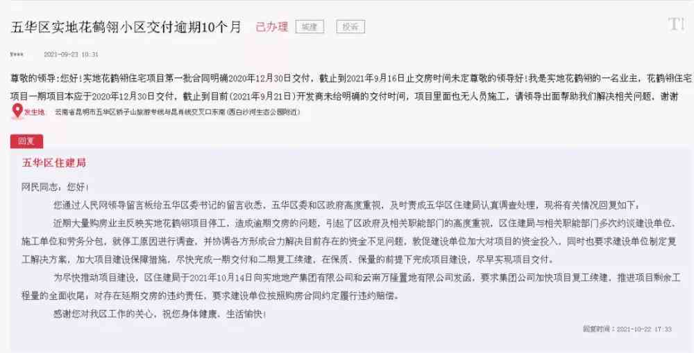 医保逾期的后果及其解决方案：了解详细影响及应对策略