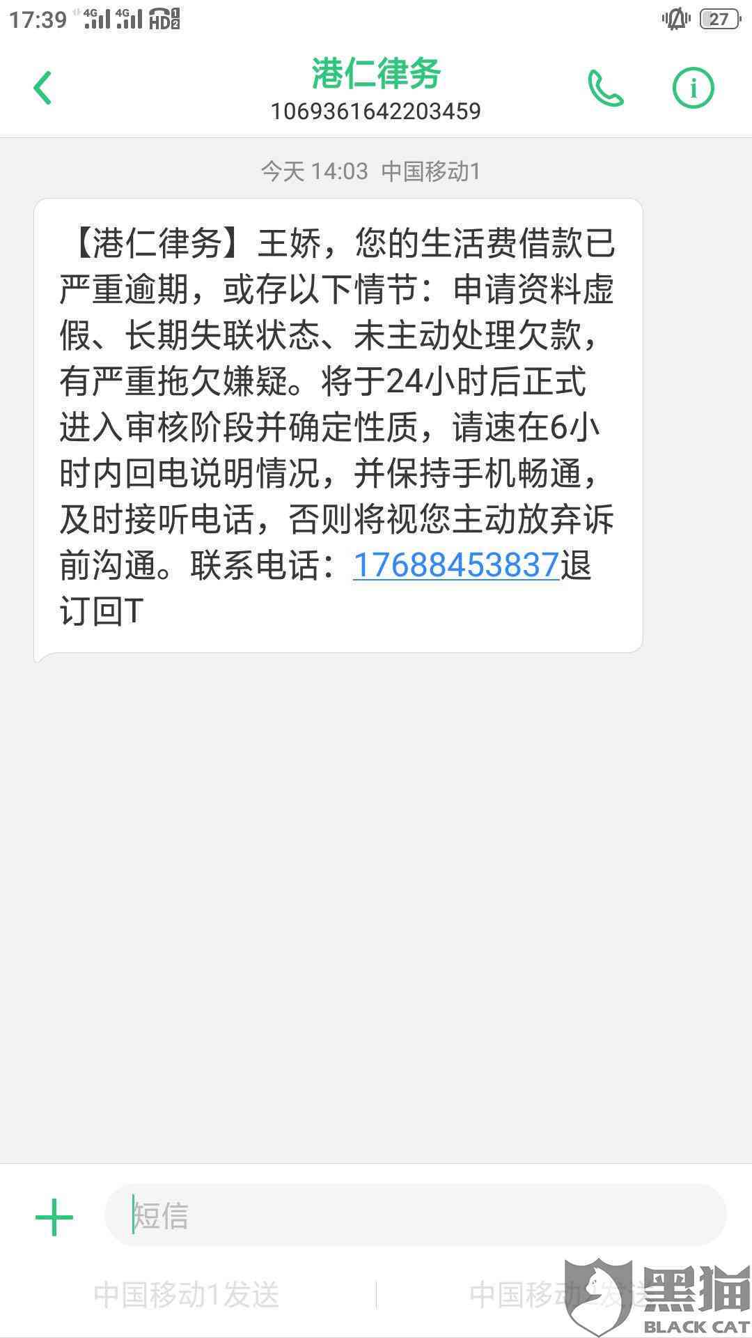 美团逾期什么叫第三方