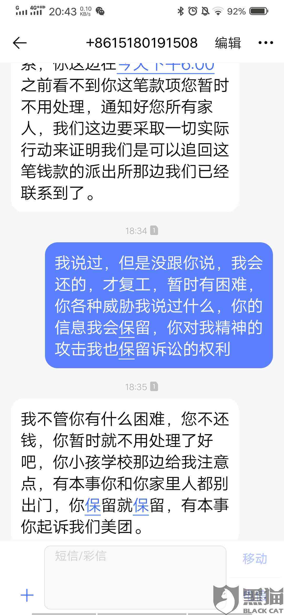 美团逾期什么叫第三方