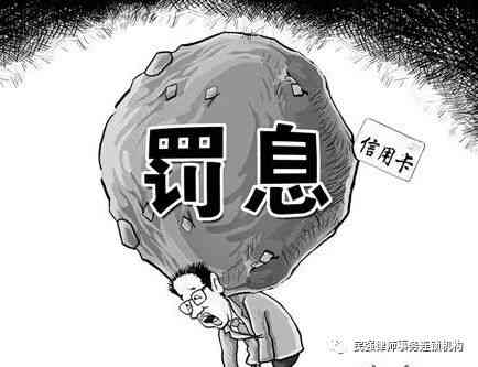 2021年信用卡逾期坐牢新规已定：量刑与相关法律解析