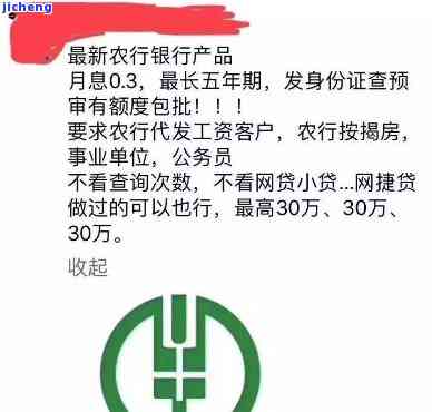 农行个人经营性贷款逾期政策规定最新：农业银行个人经营性贷款利率是多少？