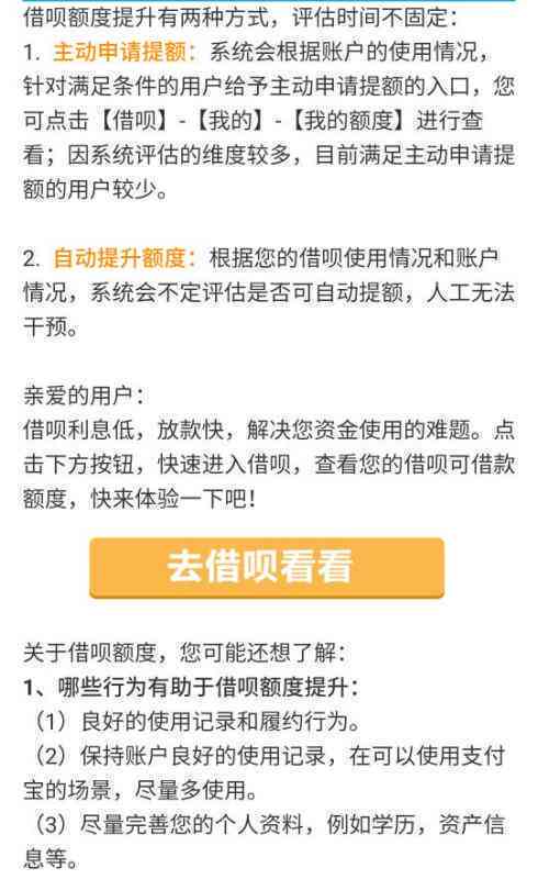 从借呗借钱还微粒贷的可行性及其安全性探讨