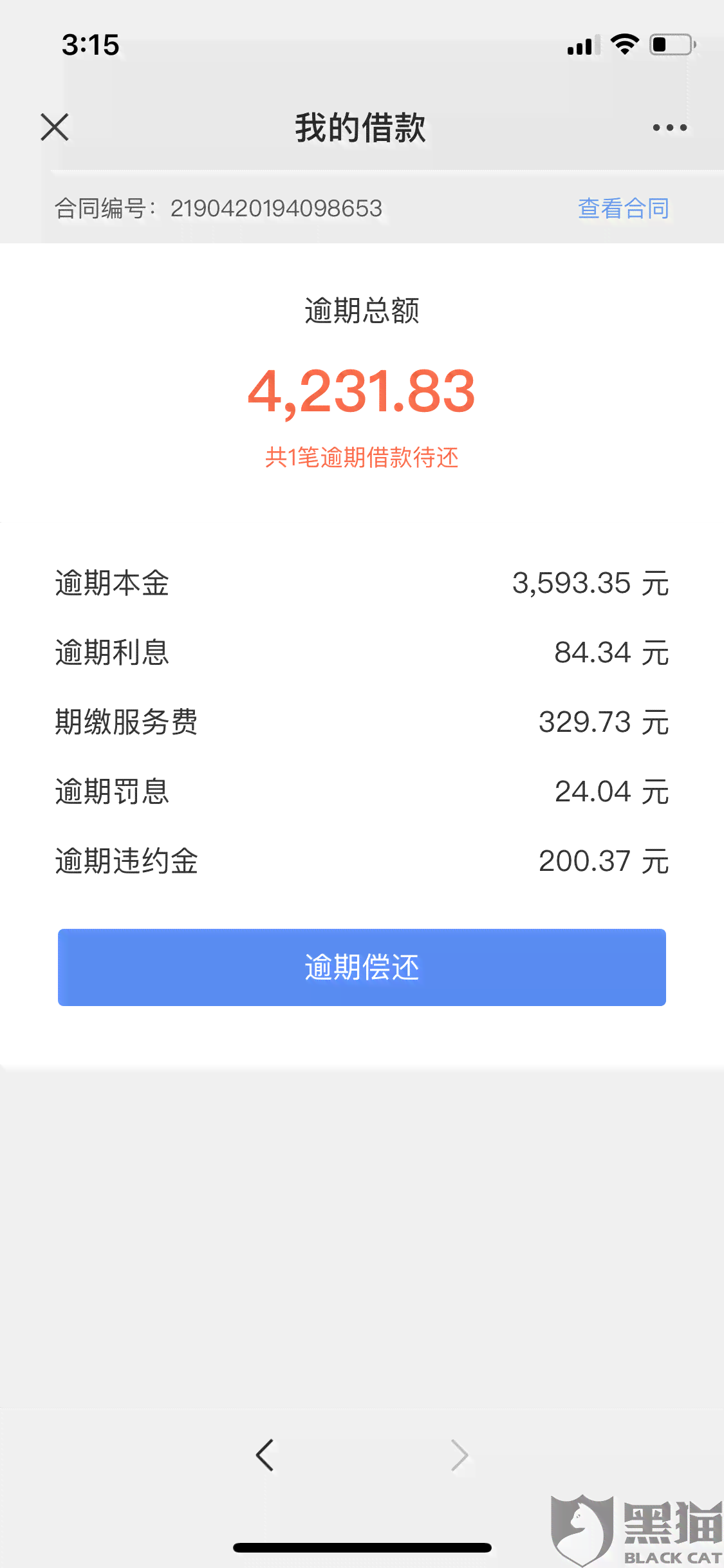 美团月付3天还款宽限期如何计算？