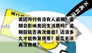 美团月付还款可以宽限几天 - 请问宽限期是几天？