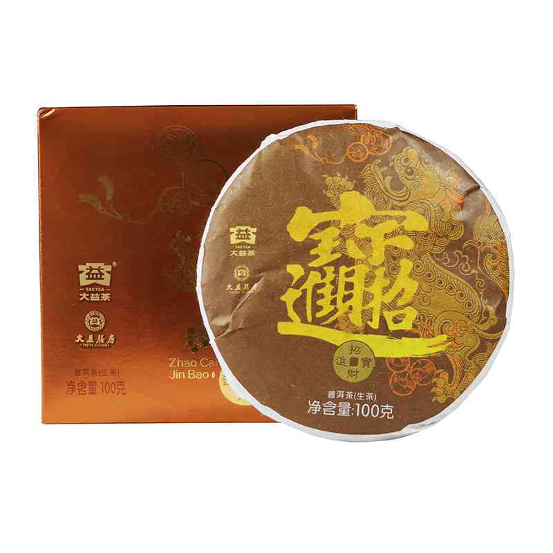 招财进宝普洱茶饼保不保值