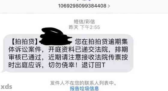 逾期半个月会上门吗是真的吗？逾期半个月再还可以协商逾期费用吗？