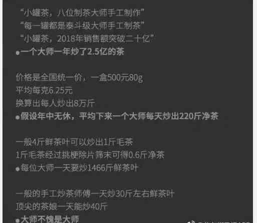 从背背佳到小罐茶，一年收割中国人20亿智商税读后感