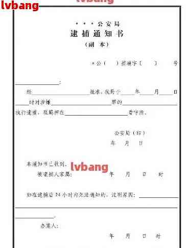 信用卡逾期多久逮捕令可以解除：相关法规及可能后果解读