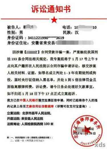 信用卡逾期多久逮捕令可以解除：相关法规及可能后果解读