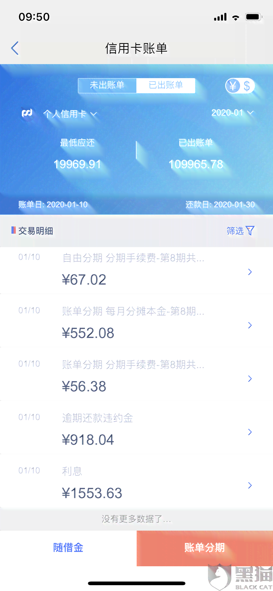 浦发信用卡逾期一天有没有利息？还清后，能否继续使用？