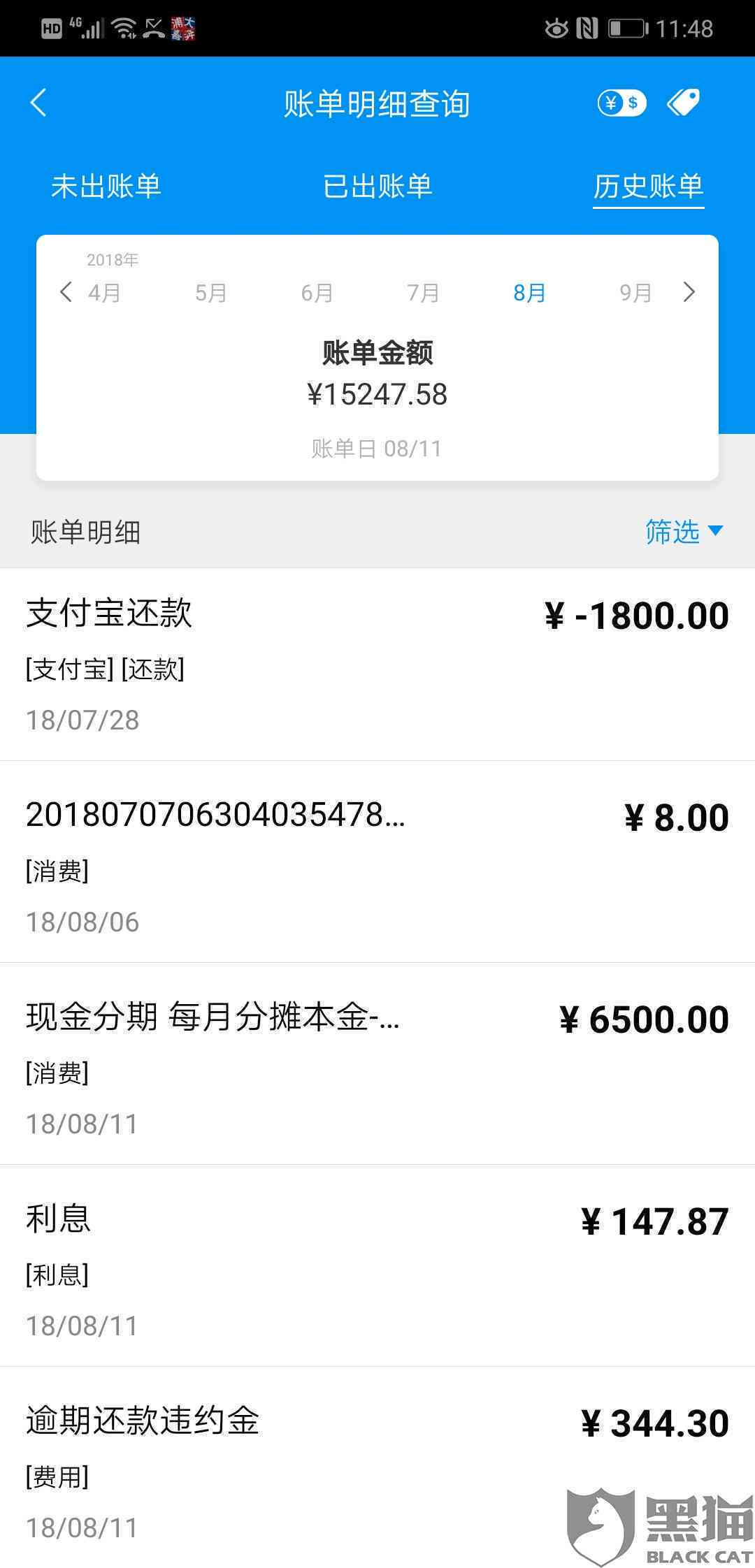 浦发信用卡逾期一天的还款金额计算与银行违约金相关问题解答