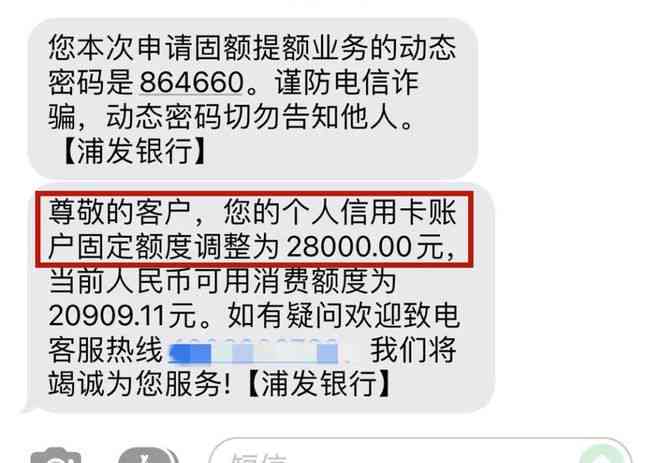 浦发信用卡逾期一天会影响信用额度和贷款吗？