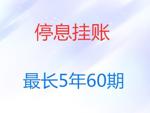 信用卡逾期的全面影响：除了罚息和信用记录，还可能面临这些后果！