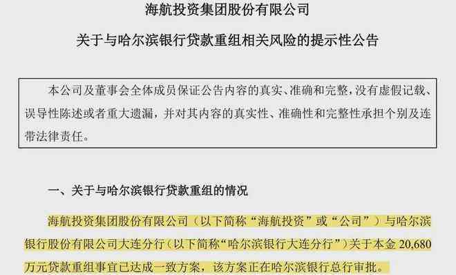 逾期贷款现象：信用问题如何影响银行审批？