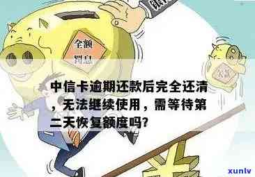 信用卡逾期还款，无卡信息解决方案及常见问题解答