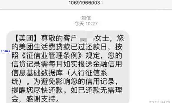 美团欠款六百逾期一个月可能会采取的法律行动，用户应如何应对？