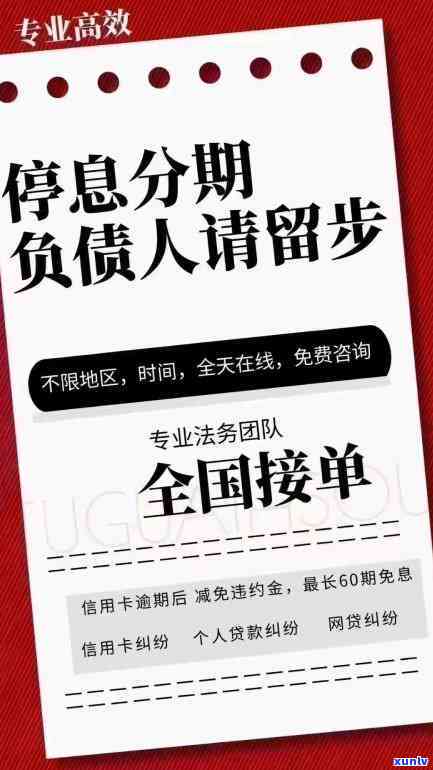 新逾期还款原因解析及解决方案，助您轻松摆脱困境！