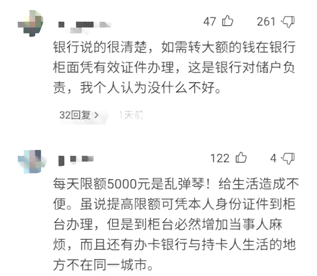 非柜面交易5000限额解除与调整，影响工资发放？是什么意思？