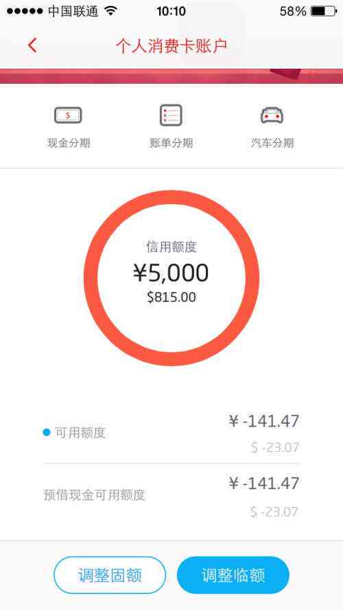 非柜面5000额度还款怎么还