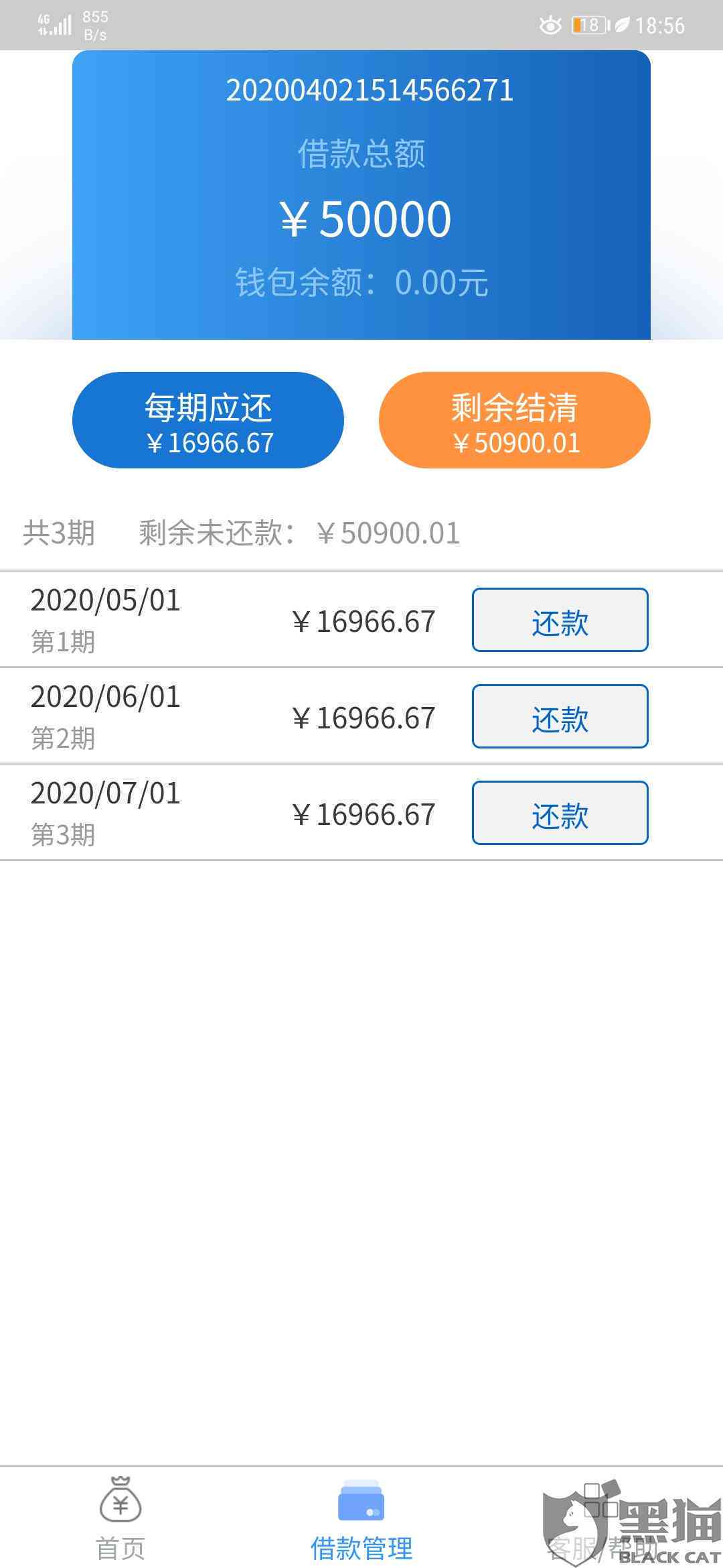 为什么还款无法实时到账：按时还款却不能借款，显示还款失败的原因是什么？