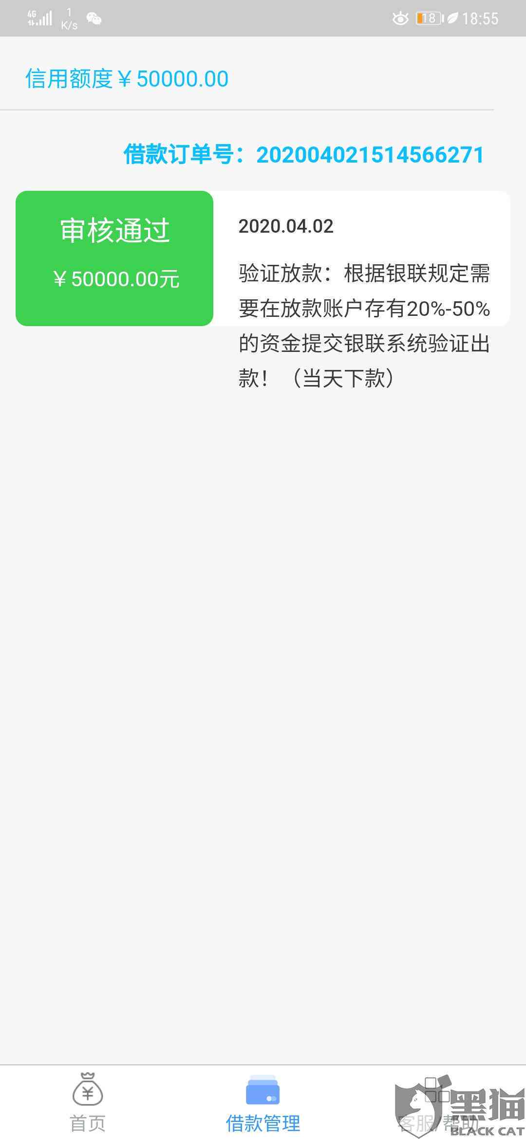 为什么还款无法实时到账：按时还款却不能借款，显示还款失败的原因是什么？