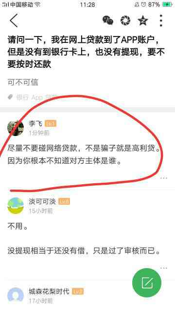 为什么还款无法实时到账：按时还款却不能借款，显示还款失败的原因是什么？