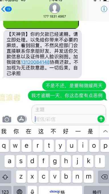 博民快易贷逾期一天会打紧急联系人吗