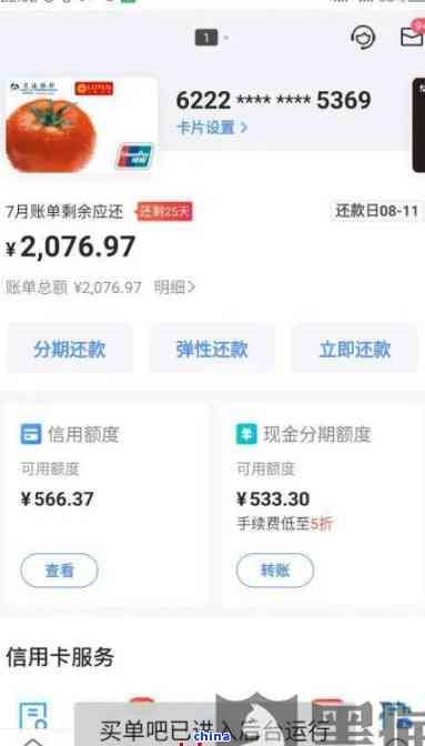 信用卡协商还完了账单不消怎么办？