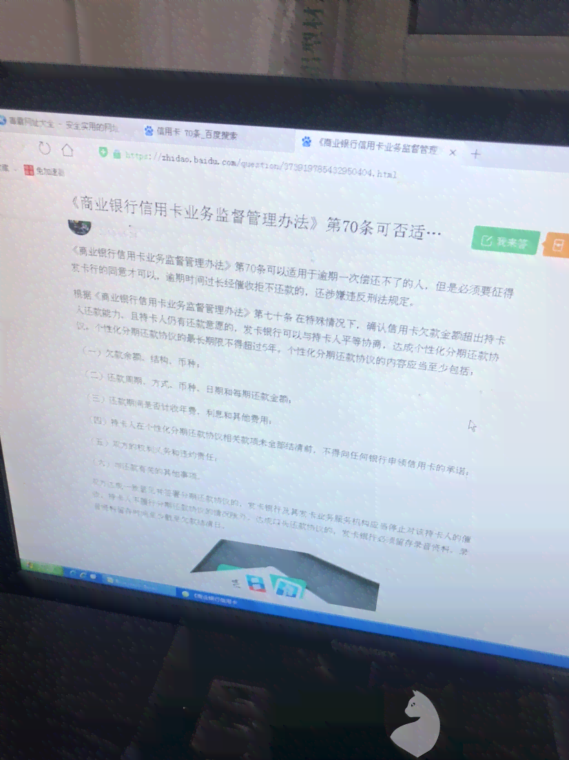 拒绝信用卡逾期通知函