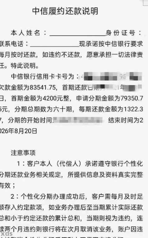 交通银行信用卡逾期5000元，第三方机构采取上门措