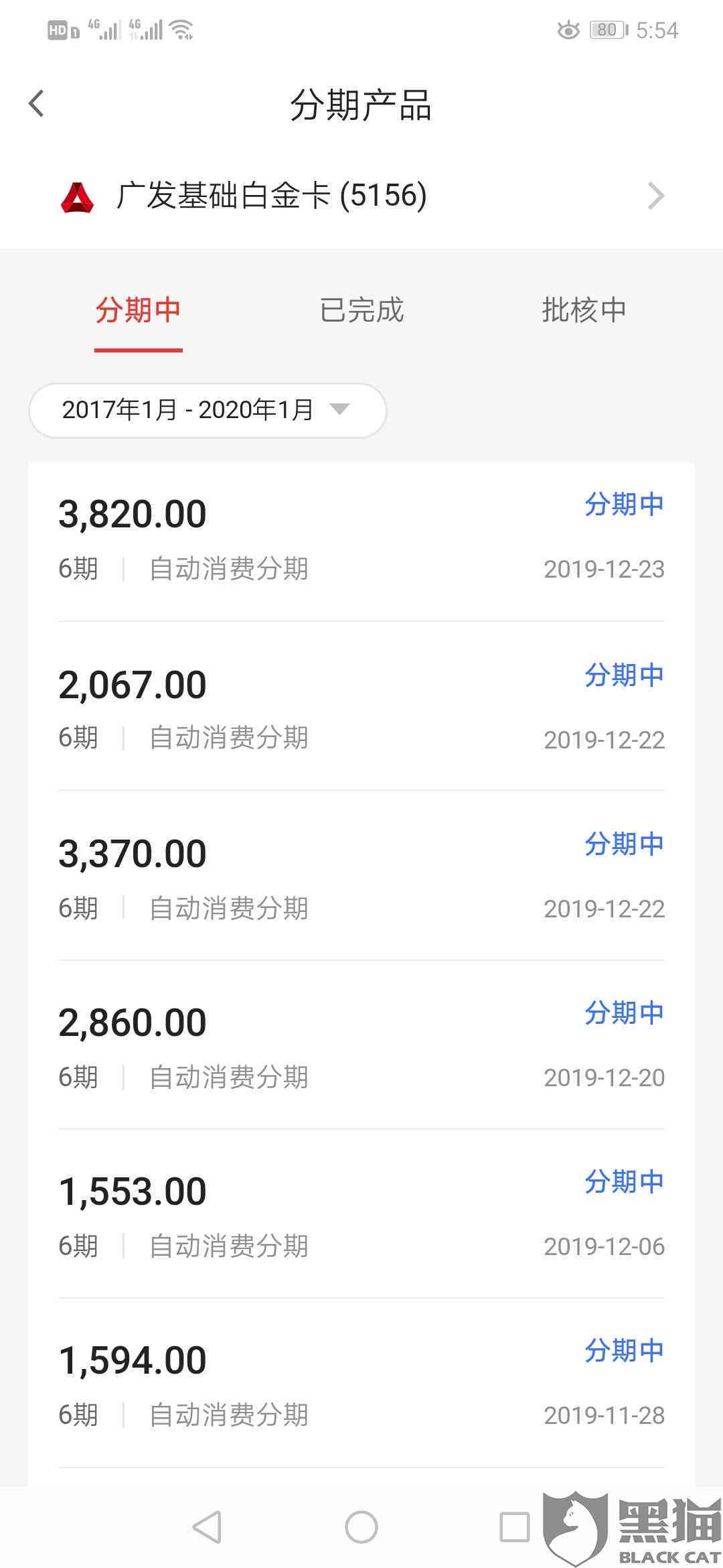 广发信用卡11万逾期2个月：利息、后果、解决办法和法律责任全解析