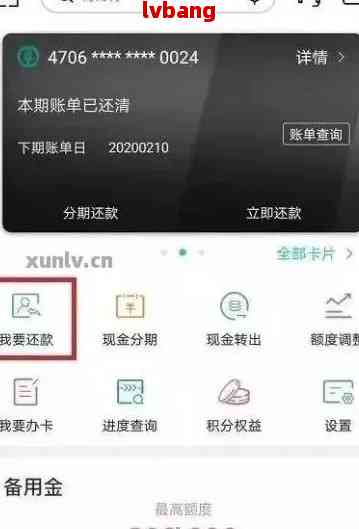 如何查信用卡有无逾期还款记录？