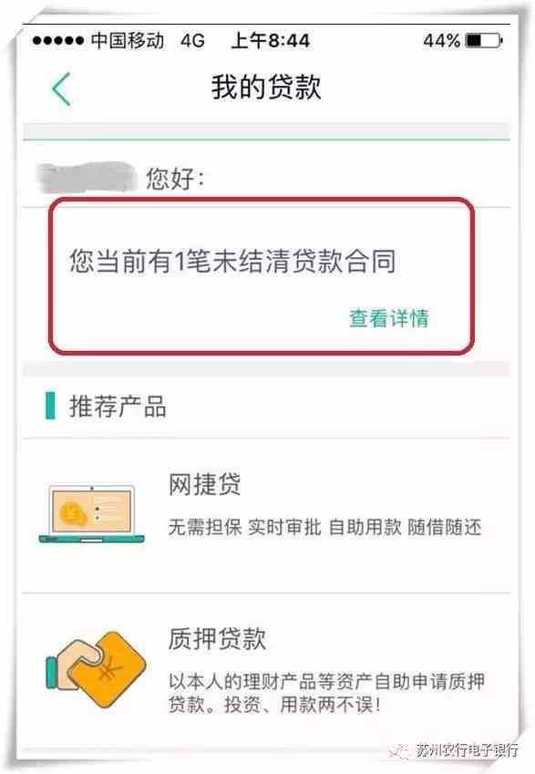 新关于微粒贷2023年的还款问题，用户最关心的几个方面都在这里了！