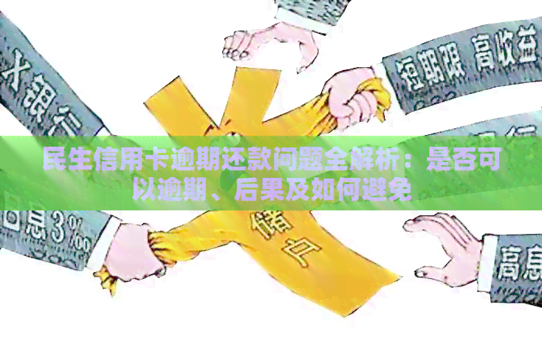 关于便民卡分期还款的安全性及可行性，如何解决还款困境？