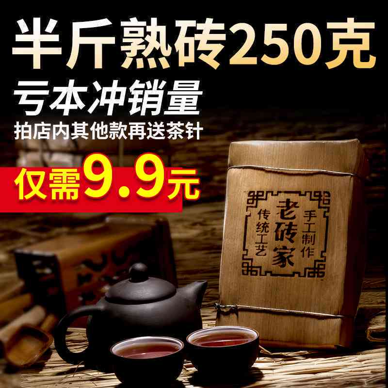 99包普洱茶