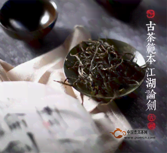 普洱茶的条索大小与古树茶的关系：如何从外观特征判断真伪？