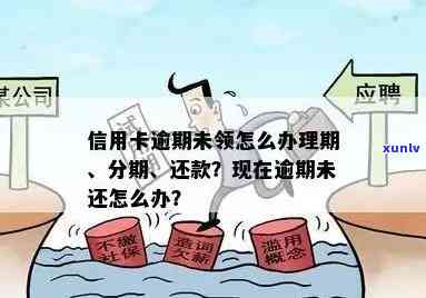 信用卡逾期一次会影响信用记录吗？如何解决逾期问题并改善信用状况？