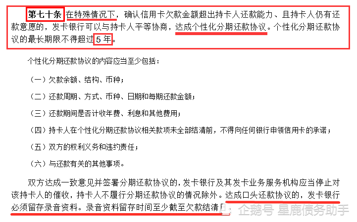 协商还款策略：详细指南与可行方案，解决您的债务问题