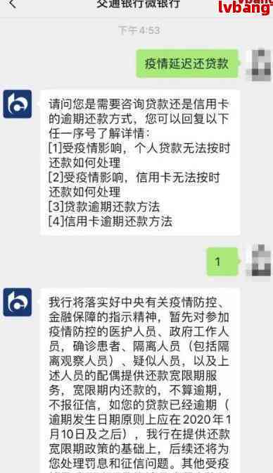 协商还款如何操作：正确方法与步骤