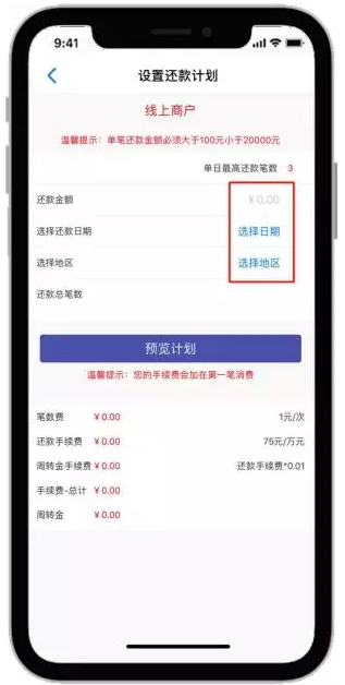 微粒贷逾期还款后果及影响：是否会通知微信好友？如何避免不必要的麻烦？