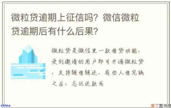 微粒贷不还钱会爆朋友圈吗