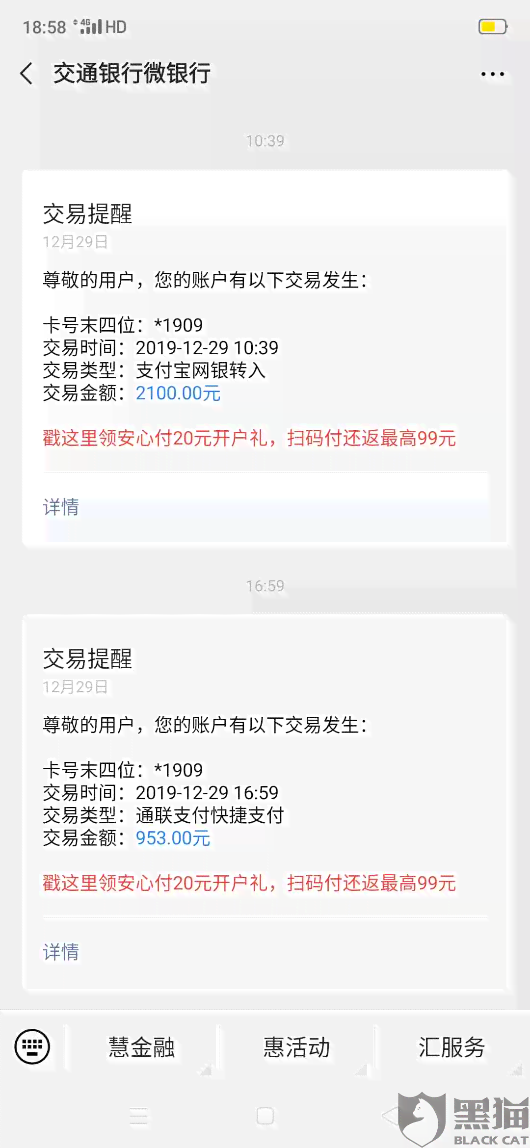 信用卡逾期金额被退回账户，如何避免自动扣款并处理剩余资金？