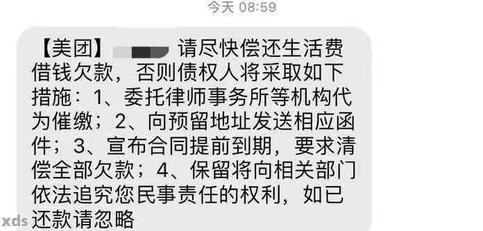 美团逾期一百块会怎么样处理n在美团欠了3600逾期了一百多天怎么办