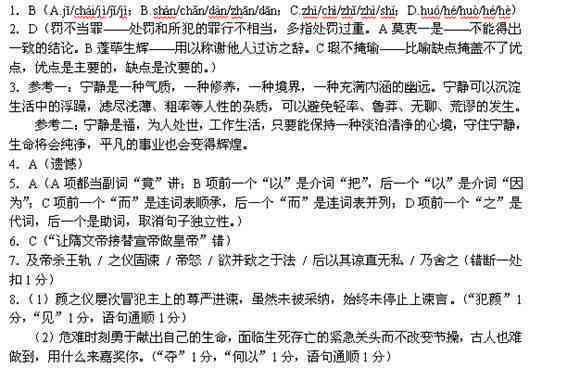 探究德自在尊者在签文中的含义及其影响：全面解析上签的含义与作用