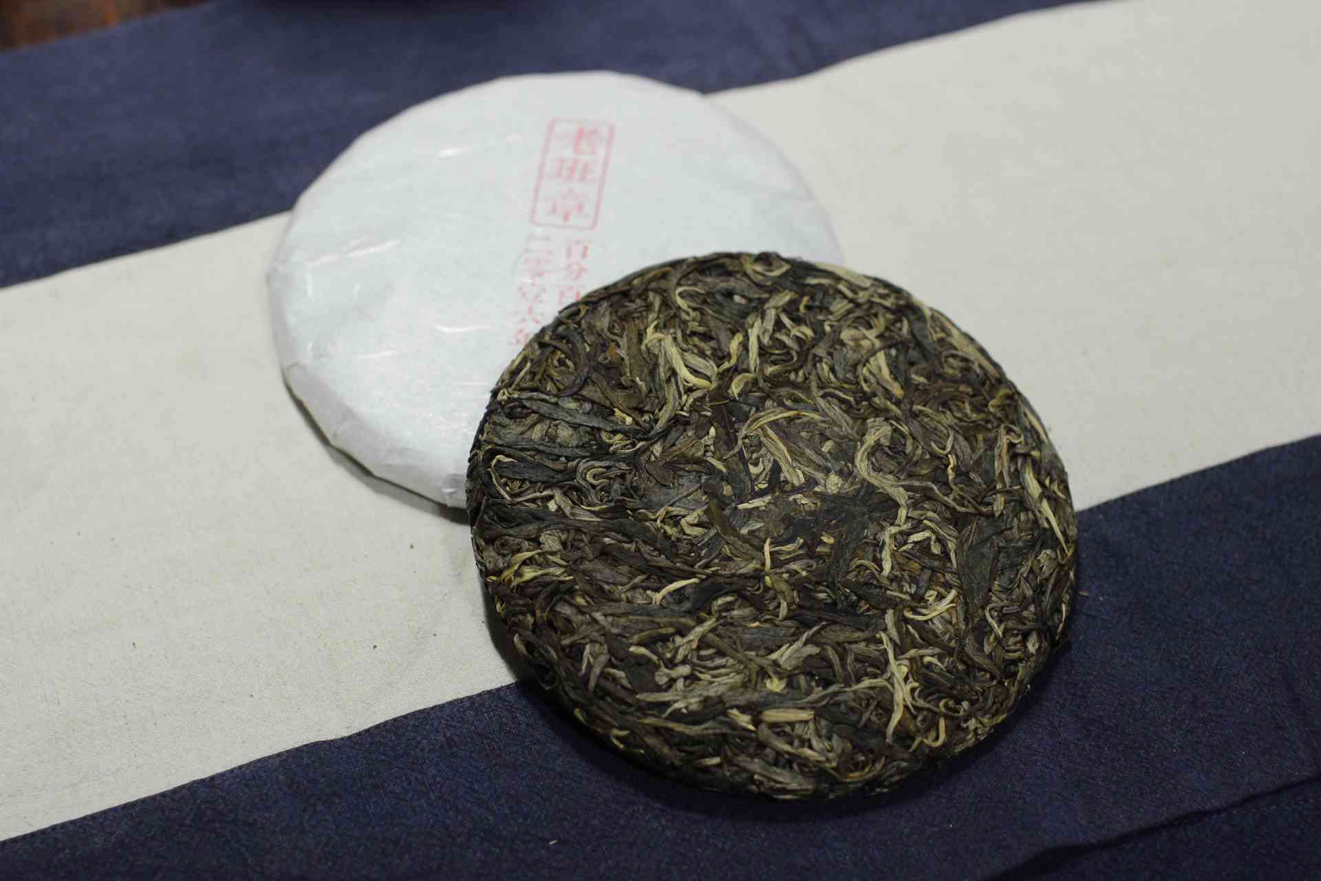 生茶普洱茶臻