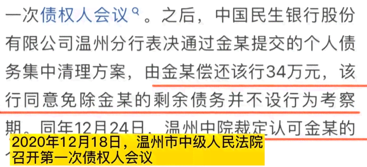 规划还款：如何有效管理10万负债，实现债务消除