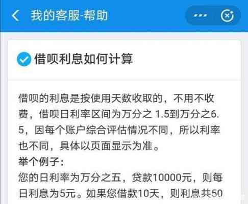 借呗1300元一个月的利息计算方法及其详细的解释，让你全面了解借款成本