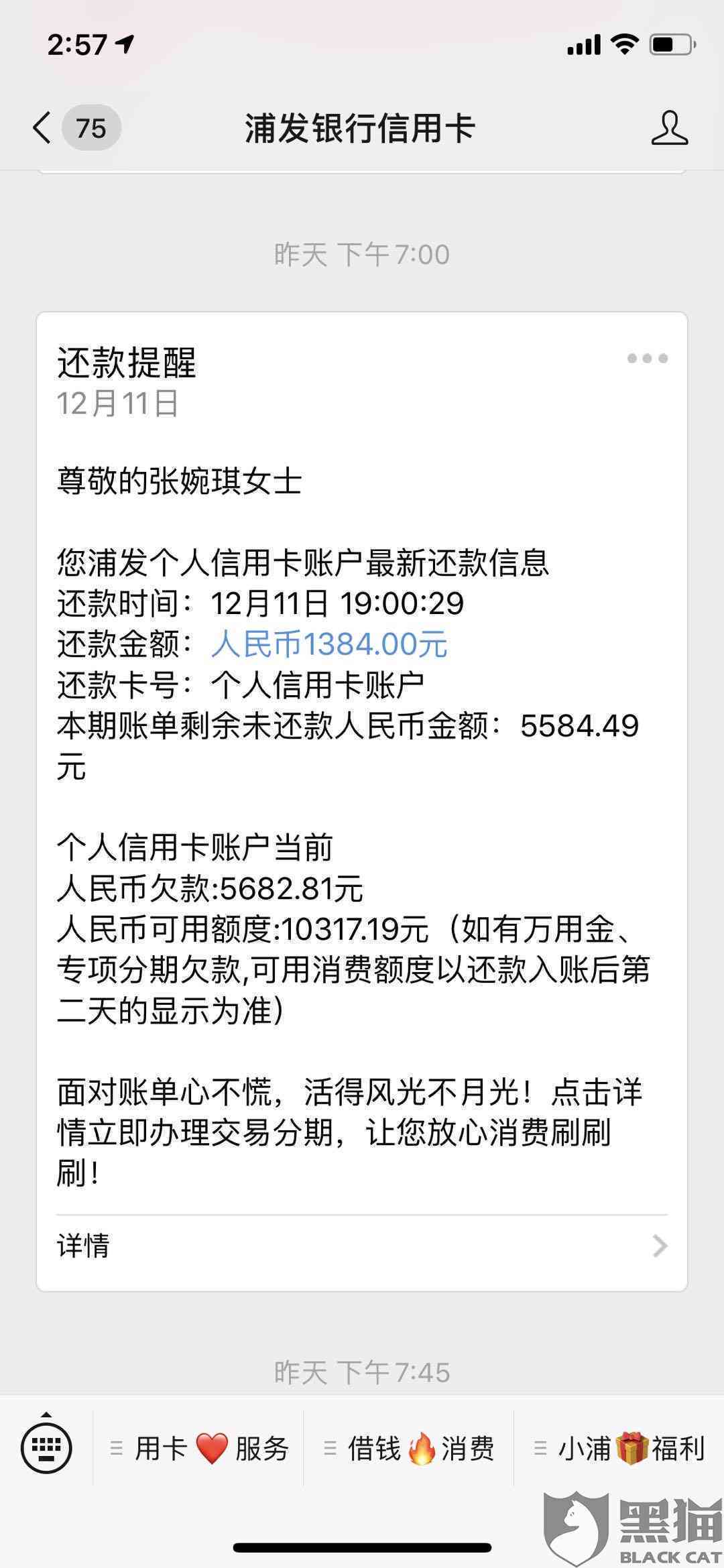 欠浦发信用卡逾期3个月了说要起诉我，该怎么办？