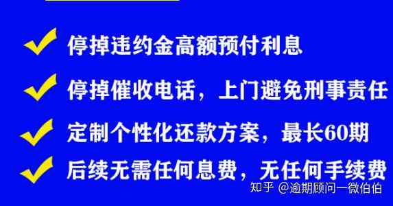 信用卡逾期后进看守所的处理方法和注意事项